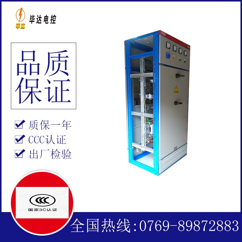 茶陵GGD固定式开关柜