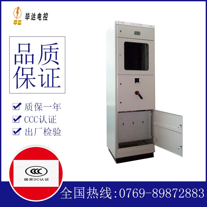 茶陵光伏并网柜