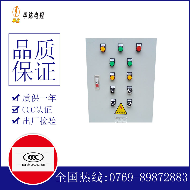 茶陵水泵控制箱